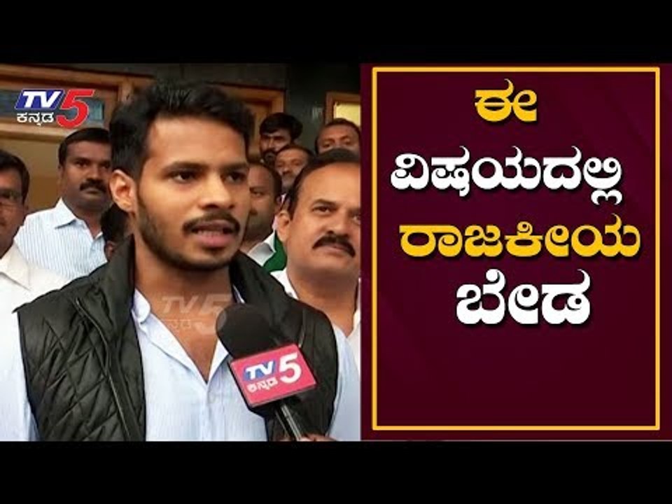 ಈ ವಿಷಯದಲ್ಲಿ ರಾಜಕೀಯ ಬೇಡ | Nikhil Kumaraswamy Reacts On Karnataka Flood | TV5 Kannada