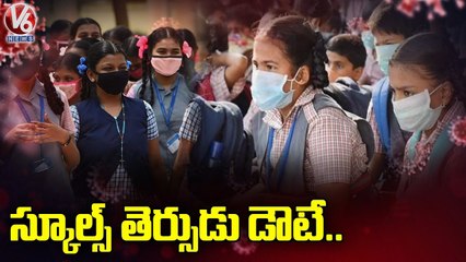 Corona Effect _ Schools Reopen Delay In Telangana_ _ V6 News
