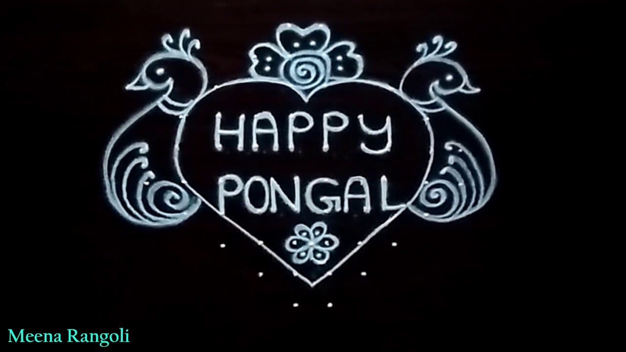 Happy pongal rangoli design with peacocks - sankranthi muggulu - peacocks rangoli - nemali muggulu