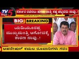 ಯಡಿಯೂರಪ್ಪ ಮುಖ್ಯಮಂತ್ರಿ ಆಗೋದಕ್ಕೆ ಕಾರಣ ನಾವು..!| Operation Kamala | CP Yogeshwar | TV5 Kannada
