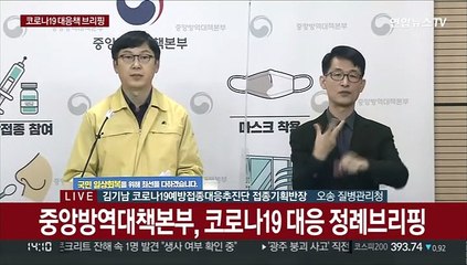 [현장연결] 질병청 "모든 입국자 이동시 자차나 방역버스·열차·택시 이용"