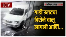 CCTV-मोटारीने हातगाडी उडवली;थरार सीसीटीव्हीमध्ये कैद