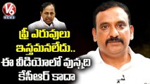 TRS MLC Bhanu Prasad Rao On CM KCR Assurance On Free Fertilizers _ V6 News