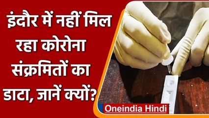 Corona Self Test Kit: MP में लोग खुद कर रहे Covid Test, सरकार को नहीं मिल रहा डाटा | वनइंडिया हिंदी