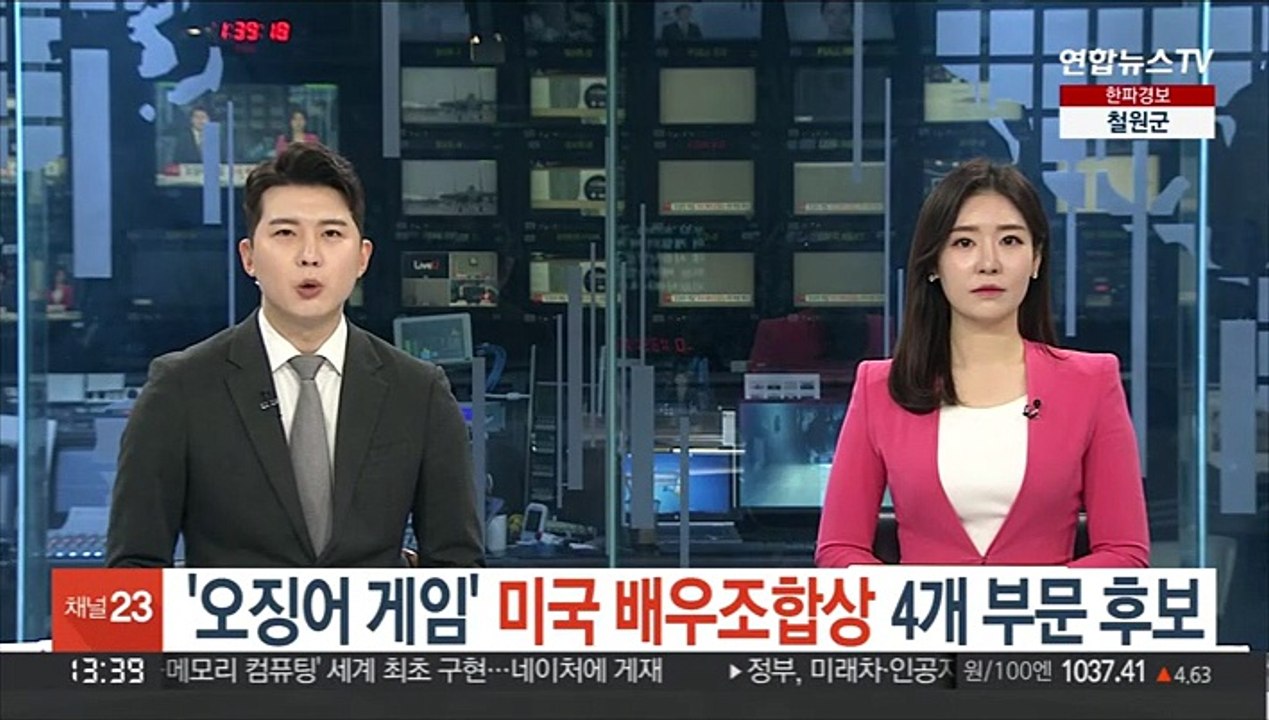 '오징어게임', 미국 배우조합상 4개 후보…비영어권 최초