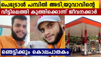 Perumbavoor realtor hacked to death near house, two arrested