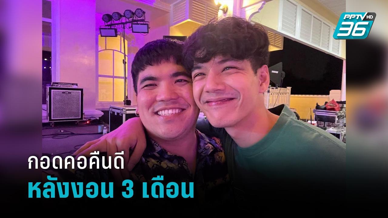 “นิกกี้ – แจ๊ค” กอดคอคืนดี หลังงอนกัน 3 เดือน - ข่าวบันเทิง36