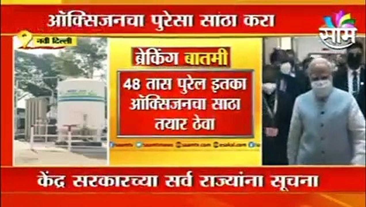 No Lockdown in Maharashtra महाराष्ट्रात लाॅकडाऊनची गरज नाही, लाॅकडाऊन