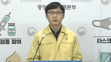 중앙방역대책본부 브리핑 (1월 13일) / YTN