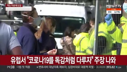 스페인 "코로나 이젠 독감처럼 다루자"…WHO "시기상조"