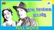 Thai Sollai Thattathe (1961) | Tamil Full Movie | M. G. Ramachandran | B. Saroja Devi