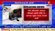 Theft of seismograph system in Gir Somnath _ TV9News