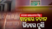 Senior BJD leader & MLA Debi Mishra Lands In Controversy Over Inauguration Of Mission Shakti Centre