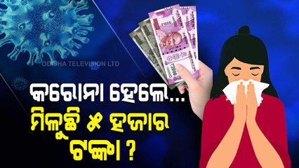 PIB Fact Check- COVID Surge In India, Central Govt Dispensing Rs 5000 As Aid, Know The Truth