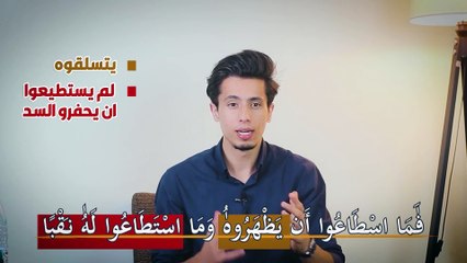 يأجوج ومأجوج من هم