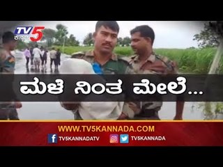 ಮಳೆ ನಿಂತ ಮೇಲೆ..ಕುಗ್ಗದ ಆತಂಕ..ತೀರದ ಆಕ್ರಂದನ..! | Karnataka News | TV5 Kannada