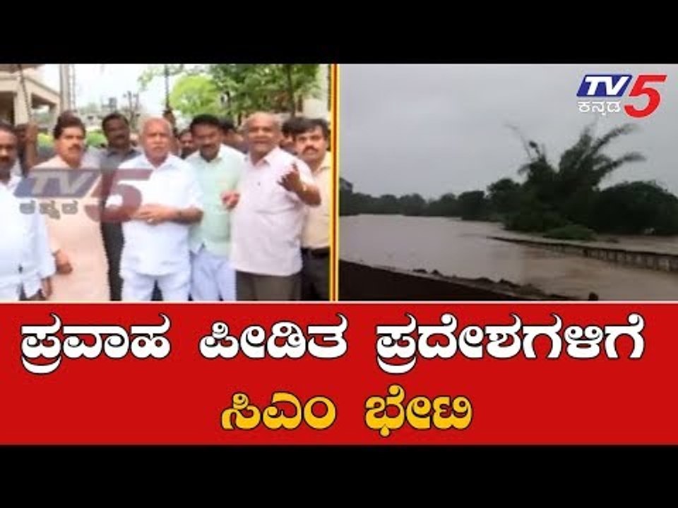 CM BS Yediyurappa Visits Flood Effected Areas In belagavi | TV5 Kannada