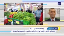 الزراعة: ارتفاع صادرات الأردن من الخضار والفواكه في 2021