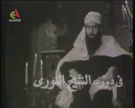 Chikh Nouri 1/2 السحّار (الشيخ النوري)