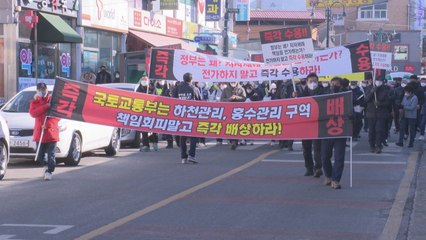 [영상] 용담댐 방류 피해 4개 군 주민 집회...피해 전액 보상 촉구 / YTN