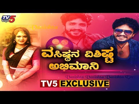 Vasishta Simha Fulfills His Fan's Dream | Tagaru | Chitte Vasishta | GBSM | TV5 Kannada