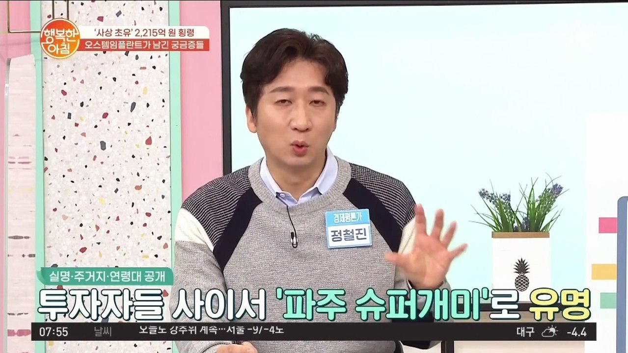 오스템임플란트 상장 폐지 가능성은?!