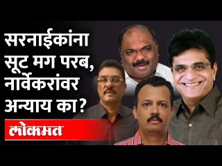 Descargar video: Kirit Somaiya Shivsena नेत्यांमध्ये भांडण लावतायत? Pratap Sarnaik, Anil Parab, Milind Narvekar