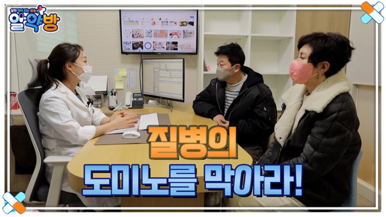 알약방 81회 [무너진 혈관 건강, 질병의 도미노를 막아라!] 미리보기