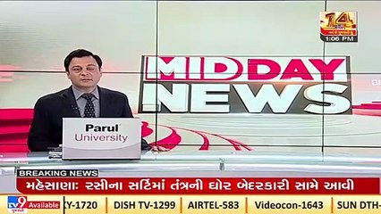 15 prisoners tested positive for Coronavirus at Deesa Sub Jail, Banaskantha _ TV9News