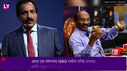 रॉकेट शास्त्रज्ञ, S. Somanath हे ISRO चे नवनियुक्त अध्यक्ष