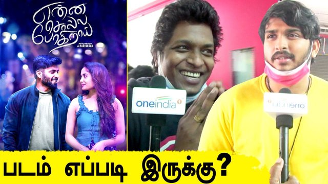 Ashwin Kumar நடித்த Enna Solla Pogirai Movie Audience Opinion | Public Review