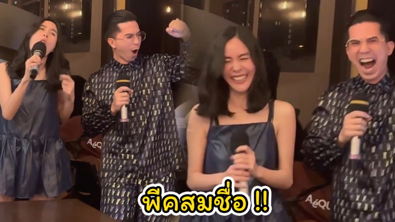 พีค ภัทรศยา คว้าไมค์โชว์พลังเสียงสูง เฟิด สล็อตแมชชีน ยังต้องยอม