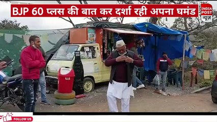 कांग्रेस प्रदेश उपाध्यक्ष जोत सिंह बिष्ट ने बीजेपी को बताया घमंडी