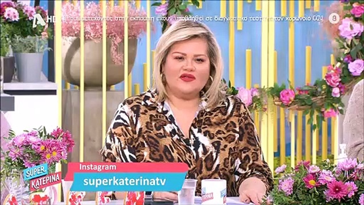 Κατερίνα Καινούργιου: «Μάλλον κάτι λάθος κάνω,...