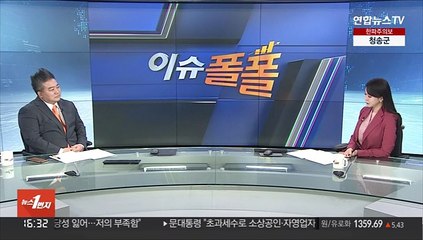 [이슈폴폴] 여론조사로 풀어 보는 정치…1월 둘째 주 민심은?