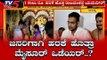 ಜನರಿಗಾಗಿ ಹರಕೆ ಹೊತ್ರಾ ಮೈಸೂರ್ ಒಡೆಯರ್..? | Mysore Wodeyar | TV5 Kannada