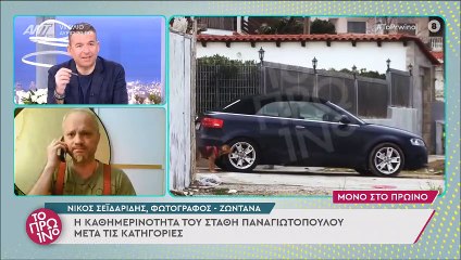 Στάθης Παναγιωτόπουλος: Η νέα του καθημερινότητα, απομονωμένος και αποφεύγοντας τον φωτογραφικό φακό