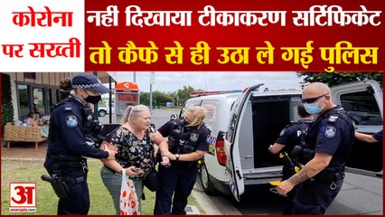 Woman arrested at Queensland cafe: कैफे में बैठी महिला को पुलिस ने किया गिरफ्तार। Viral Video।