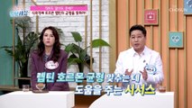 체중관리 비법 체지방 감소에 효과적 『시서스』 TV CHOSUN 220113 방송