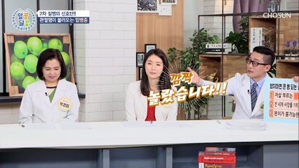 ※필수 시청※ 관절염도 합병증이 있다?! TV CHOSUN 20220113 방송