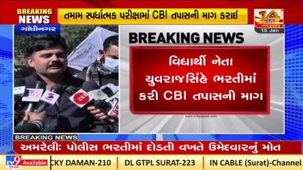 Student leader Yuvrajsinh announces Unemployed youth Kite Festival on 14th January _ TV9News