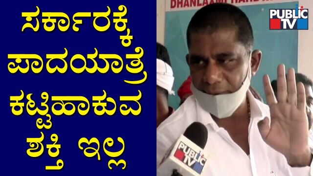 DK Suresh Reacts On Cancellation Of 'Mekedatu Padayatra'