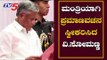 V Somanna Takes Oath as Minister In Yeddyurappa's Cabinet | Govindarajangar | TV5 Kannada