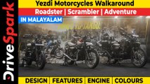 Yezdi Motorcycles Malayalam Walkaround | Roadster, Scrambler, Adventure | Price Rs 1.98 Lakh