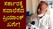 Priyank Kharge's Reaction On Cancellation Of 'Mekedatu Padayatra'