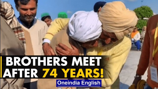 Heartwarming reunion: Separated since 1947, brothers meet after 74 years | Oneindia News