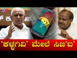 ಯಡಿಯೂರಪ್ಪ ನಿರ್ಧಾರ ಸ್ವಾಗತಿಸಿದ ಬಿಜೆಪಿ ನಾಯಕರು | Karnataka BJP Leaders  | TV5 Kannada