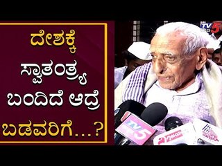 Freedom Fighter HS Doreswamy Beautiful Words About Independence Day | TV5 Kannada