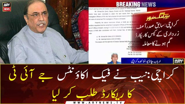 Missing record of Asif Zardari's case: NAB seeks record of fake accounts JIT