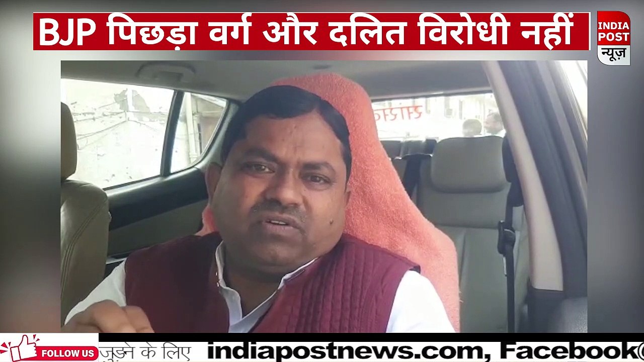 भाजपा कभी पिछड़ा वर्ग और दलित  विरोधी नहीं रही-उपेंद्र सिंह रावत , भाजपा सांसद